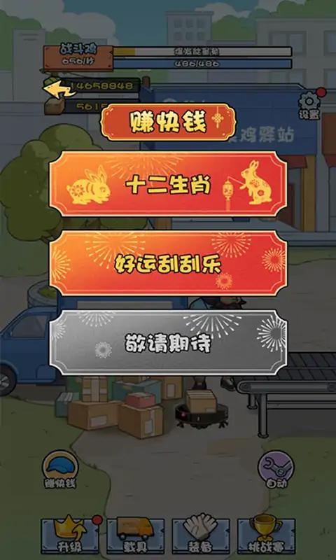 菜鸟打工记破解版2