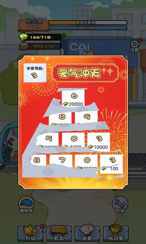 菜鸟打工记破解版免广告3