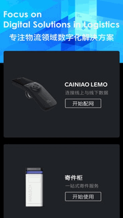 菜鸟蓝精灵最新版本3