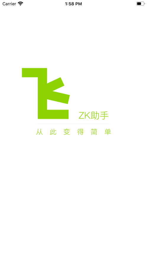 zk助手去广告3