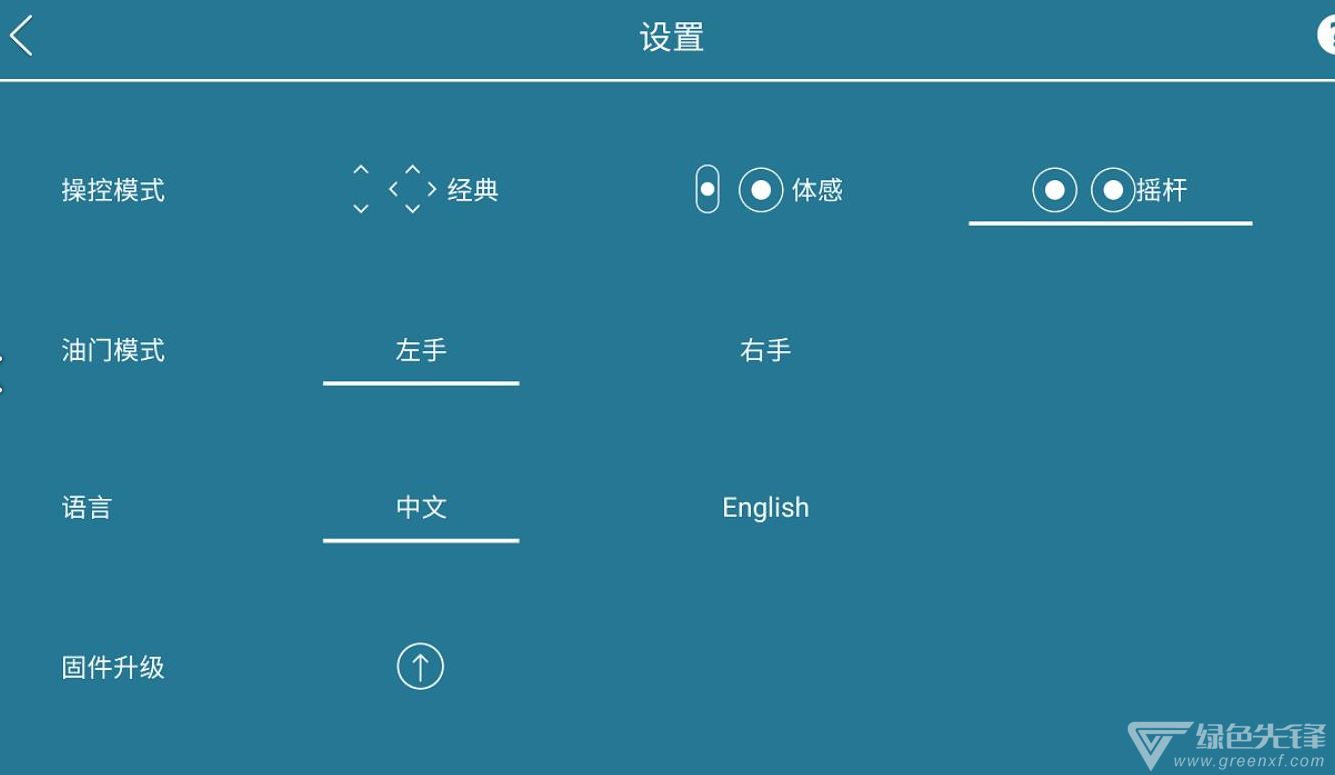 ZL.toysCSJ无人机软件1