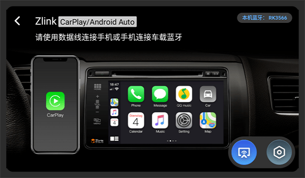 zlink5车机软件安装包1