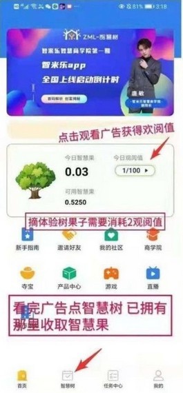zml智米乐app2