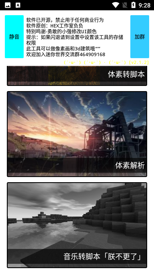zm脚本工具app2