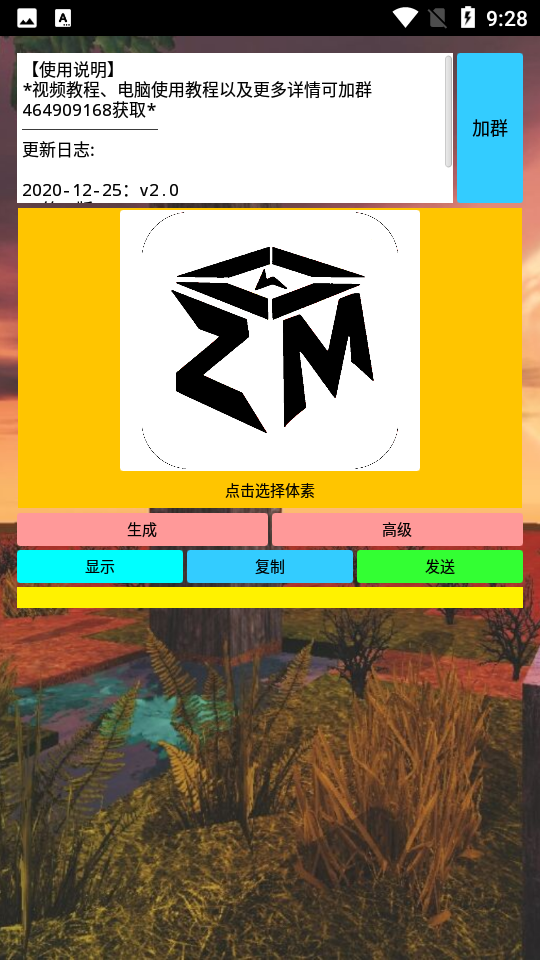 zm脚本工具app3