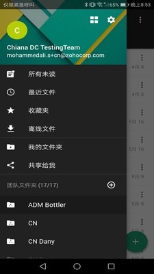 ZohoWorkDrive3
