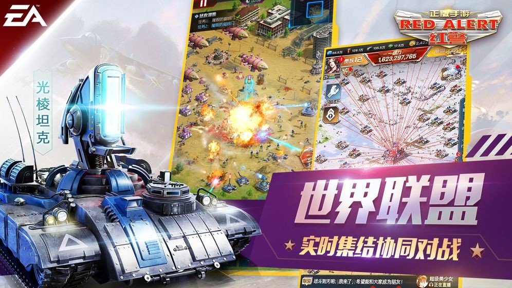 红警ol手游官网5