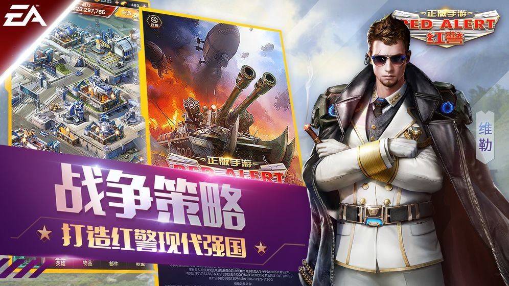 红警ol电脑版2