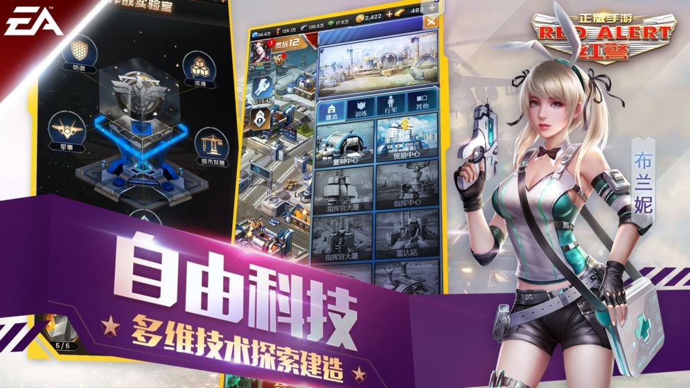 红警ol电脑版4
