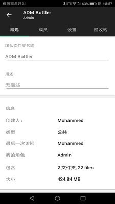 zohoworkdrive手机版官方1