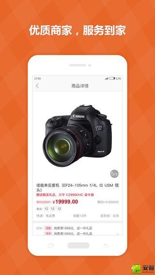 zol商城手机版3