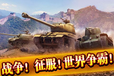 红警战争游戏手机版5