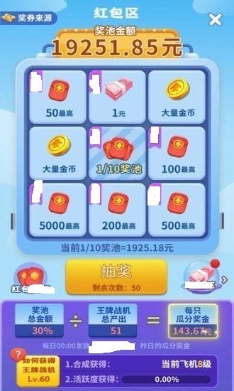 红蓝对决赚钱版最新1