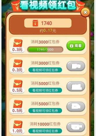 红蓝对决赚钱版最新2