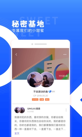 红蓝cp软件2