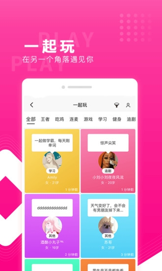 红蓝cp软件3