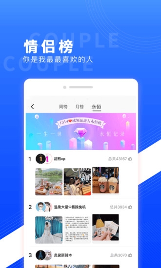 红蓝cp软件4