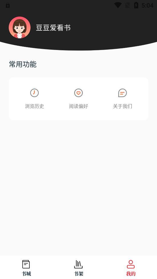 红楼小说安卓版2
