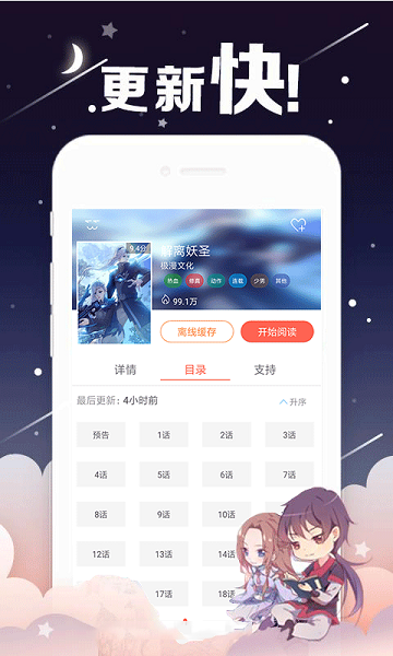 红漫漫免费漫画安卓版3
