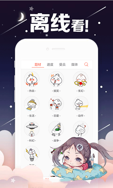 红漫漫免费漫画最新版1