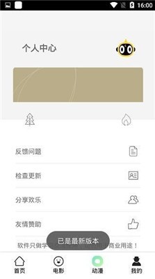 红猫大本营影视安卓版1