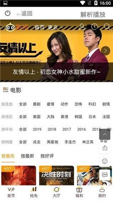 红猫大本营影视安卓版2