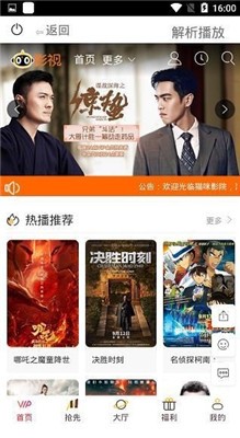 红猫大本营影视安卓版3