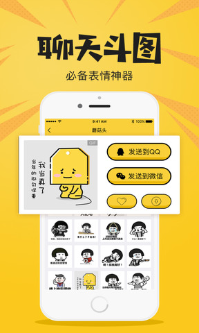 恶搞p图神器免费版3