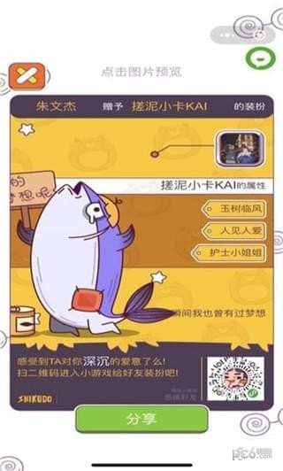恶搞好友5.01