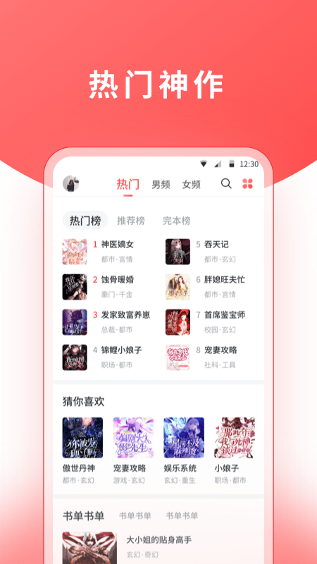 红莓听书免费版4