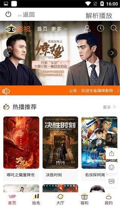 红猫影视最新版3