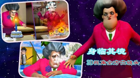 恶搞老师汉化破解版1