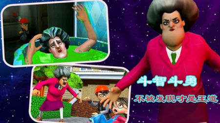 恶搞老师汉化破解版3