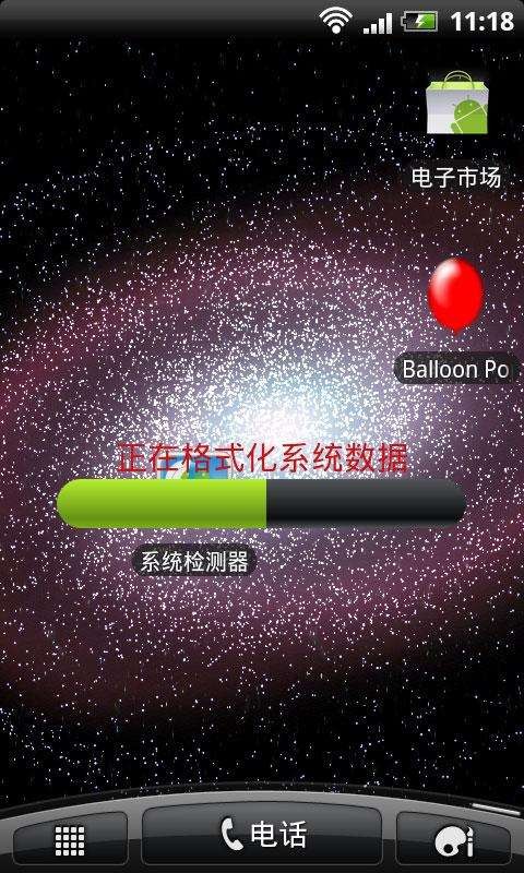恶搞锁屏软件4