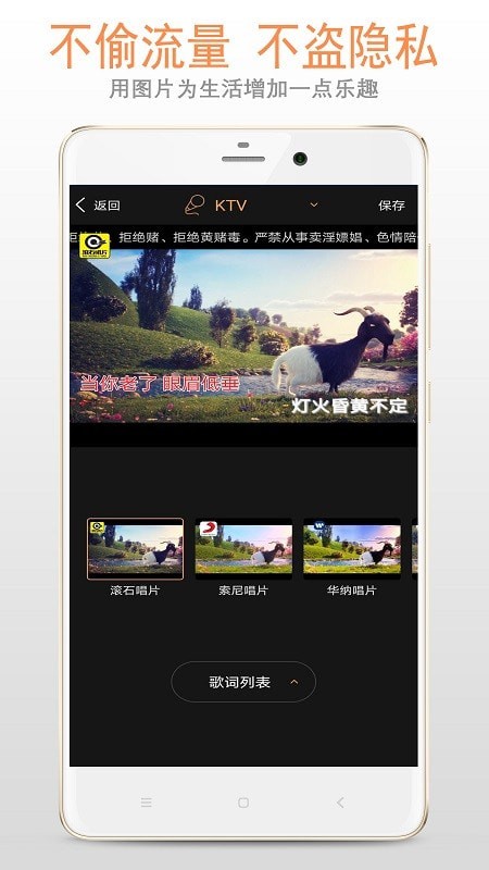 恶搞图片加字幕app2