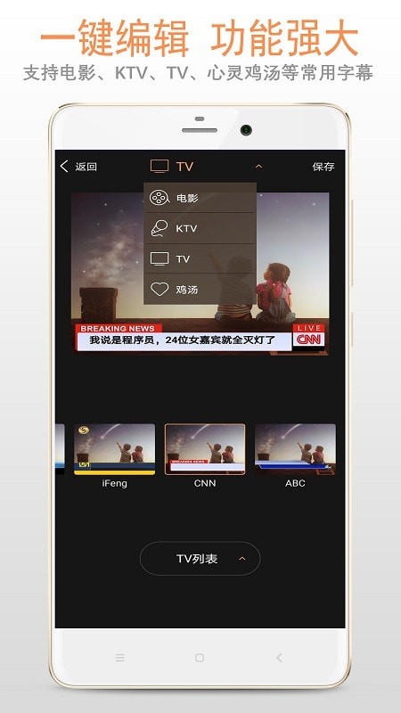 恶搞图片加字幕无广告版4