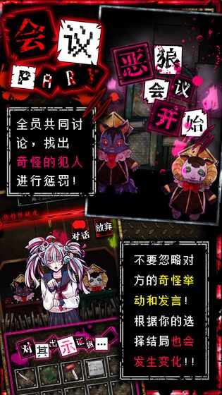 恶狼游戏安卓破解版1