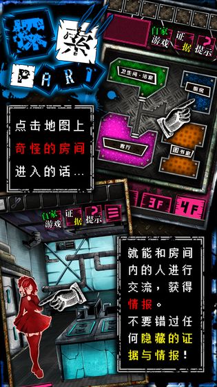恶狼游戏安卓破解版3