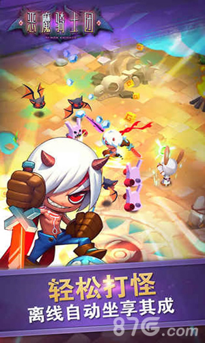 恶魔骑士团内购汉化版2