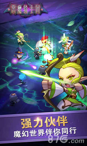 恶魔骑士团内购汉化版4