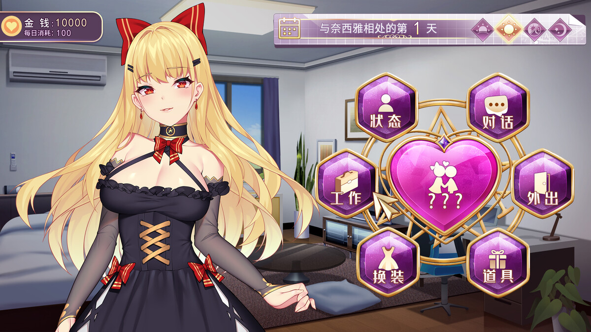 恶魔少女奈西雅汉化破解1