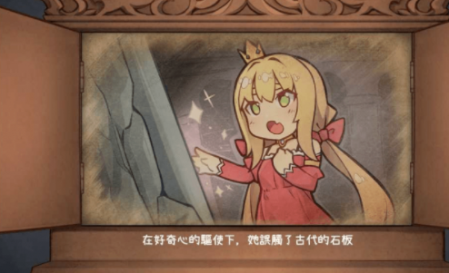 恶魔石板最新版本4