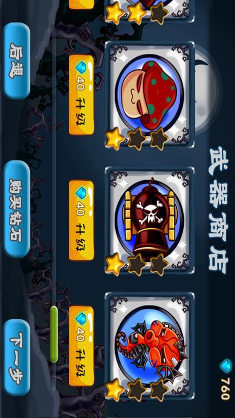 恶魔突袭在线完整版2
