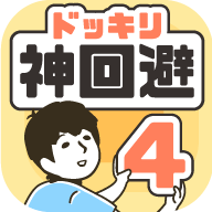 恶作剧神回避4安卓中文版
