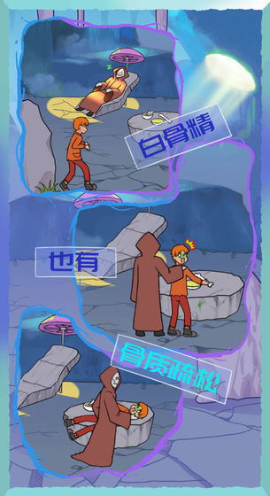 饿肚子是不可能的游戏1