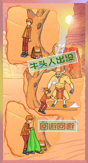 饿肚子是不可能的游戏3