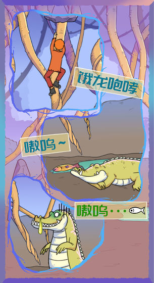饿肚子是不可能的游戏4