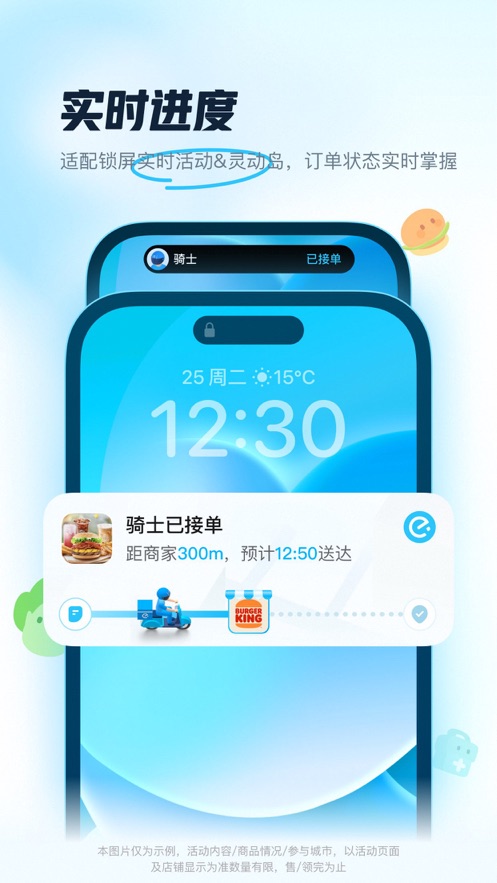 饿了么app3