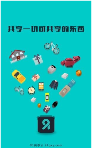 91共享云官网2