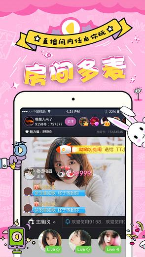 9158直播官网3